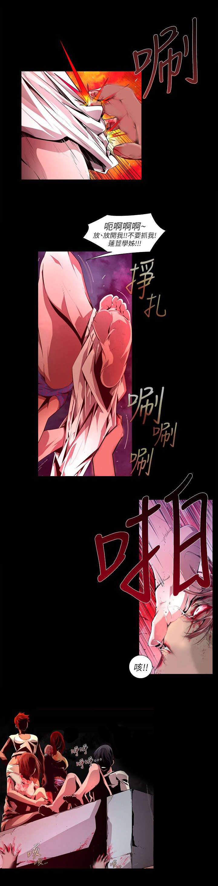 感染地带漫画,第28章：病毒爆发3图