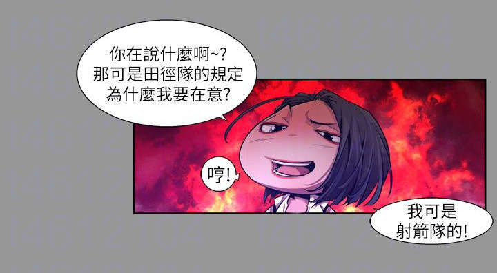 感染地带漫画,第31章：违背2图