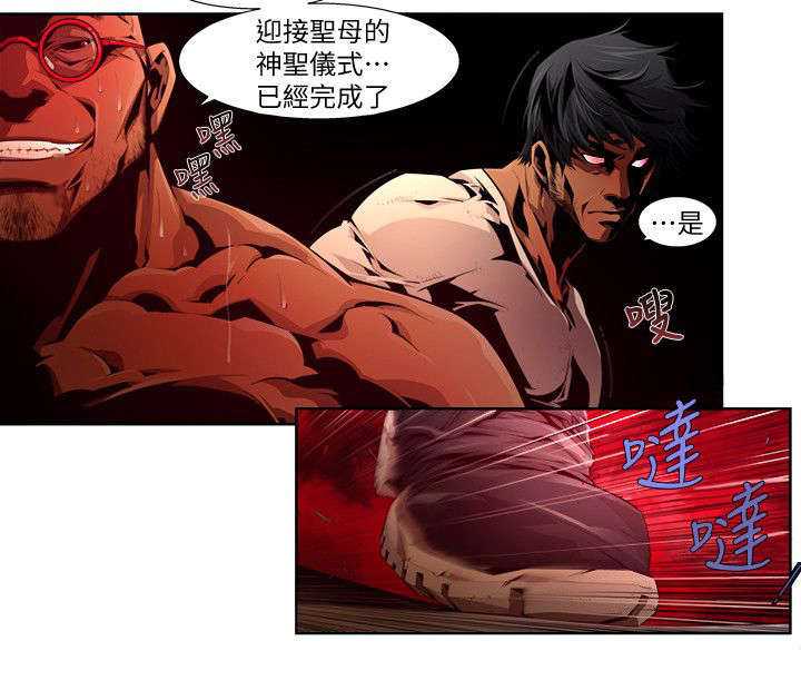 感染地带漫画,第38章：对敌4图