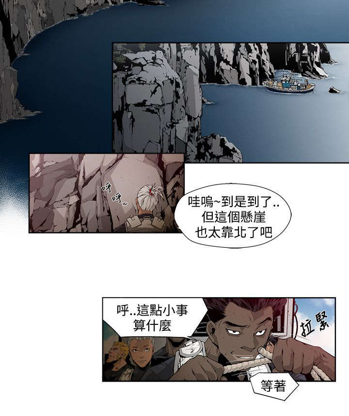 感染地带漫画,第8章：资源3图