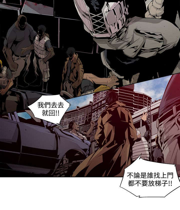 感染地带礼包兑换码漫画,第7章：安全3图
