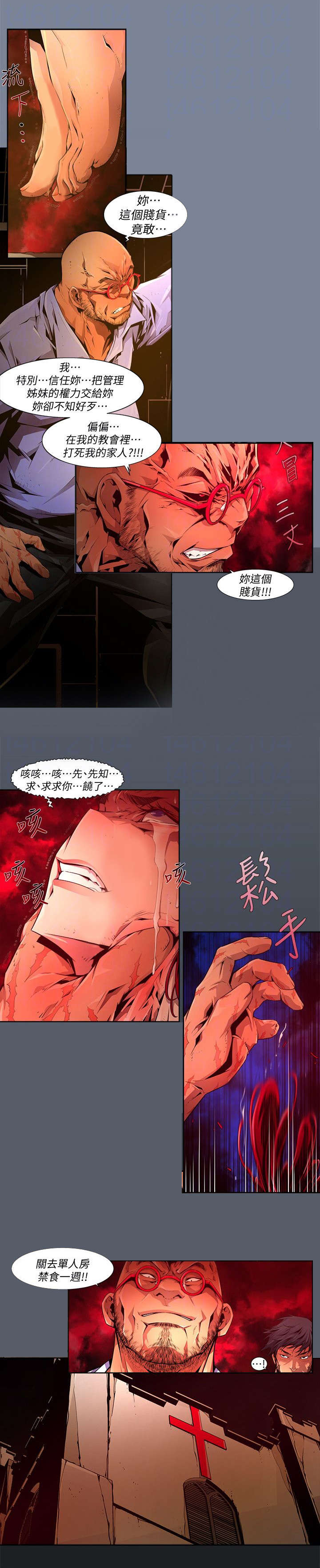 感染地带漫画,第37章：突袭5图