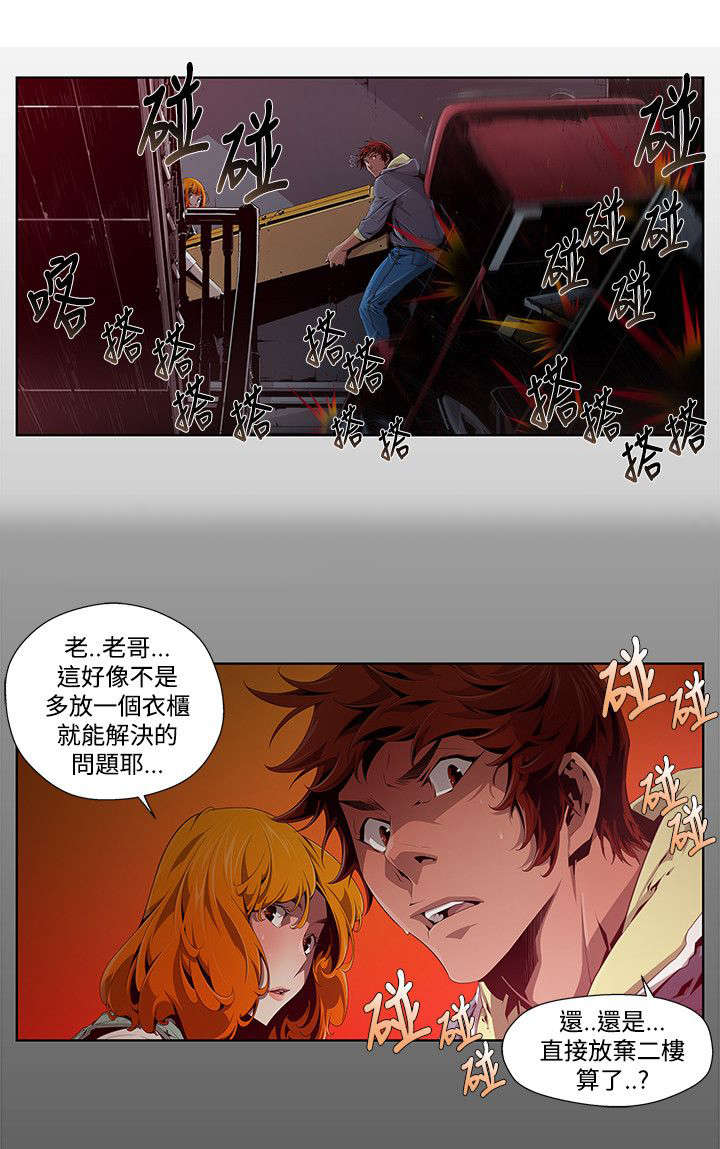 感人心酸父爱故事漫画,第1章：邀请3图