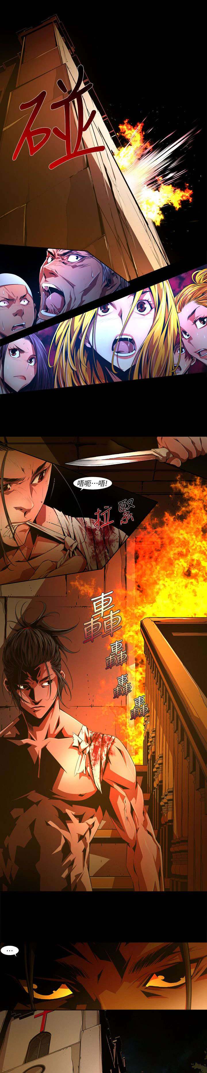 感染地带漫画,第52章：反基督5图