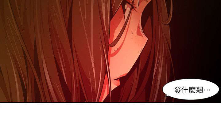 感染地带漫画,第46章：帮忙1图