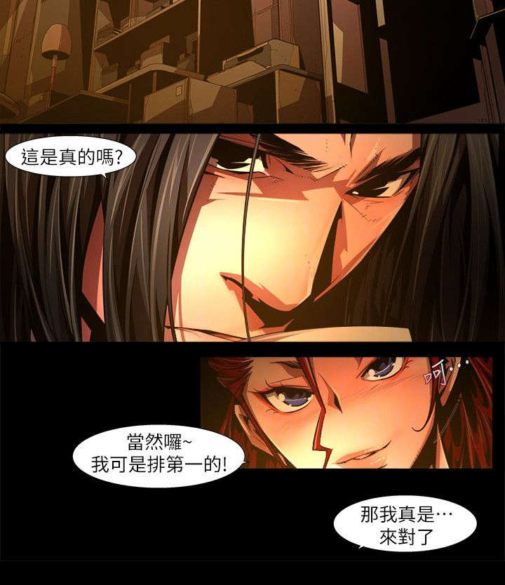 感染地带漫画,第48章：逼问2图