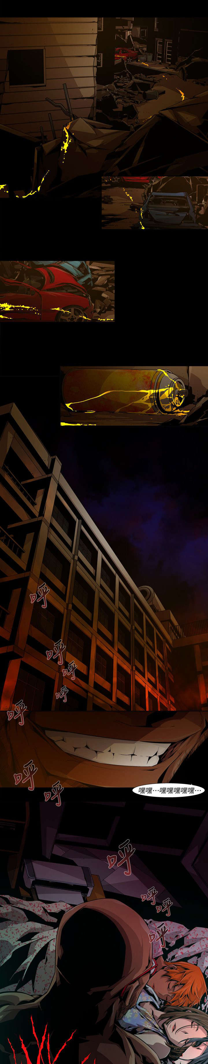 感染地带漫画,第35章：来袭2图