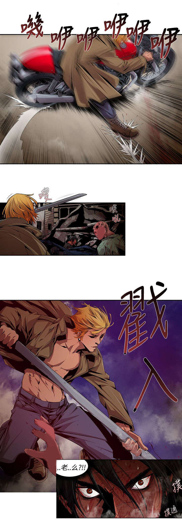 感人心酸父爱故事漫画,第18章：分别1图