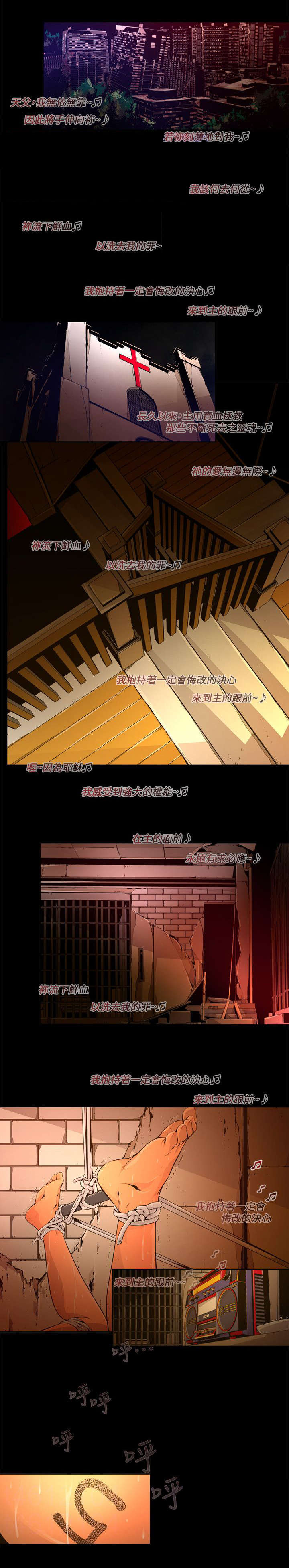 感染地带漫画,第32章：玩具3图