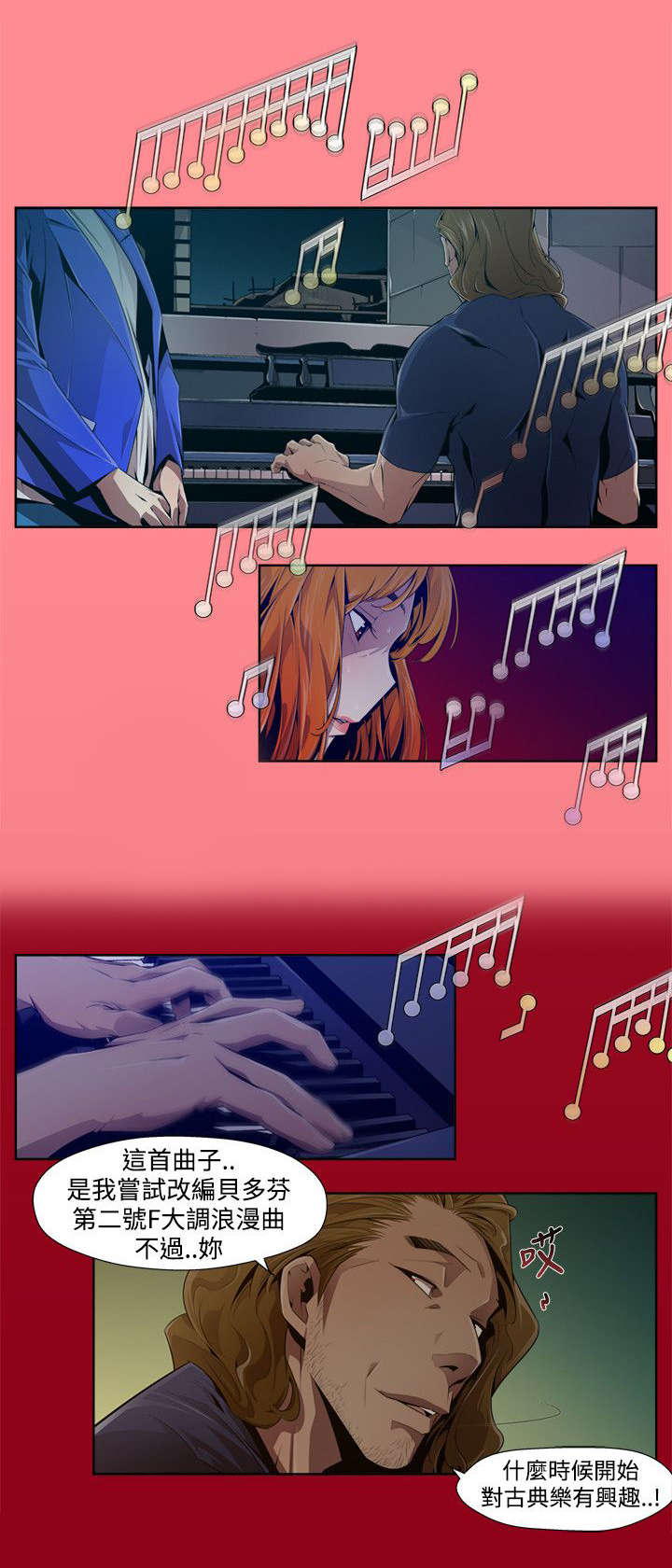 感染地带第二季漫画,第3章：阴谋4图