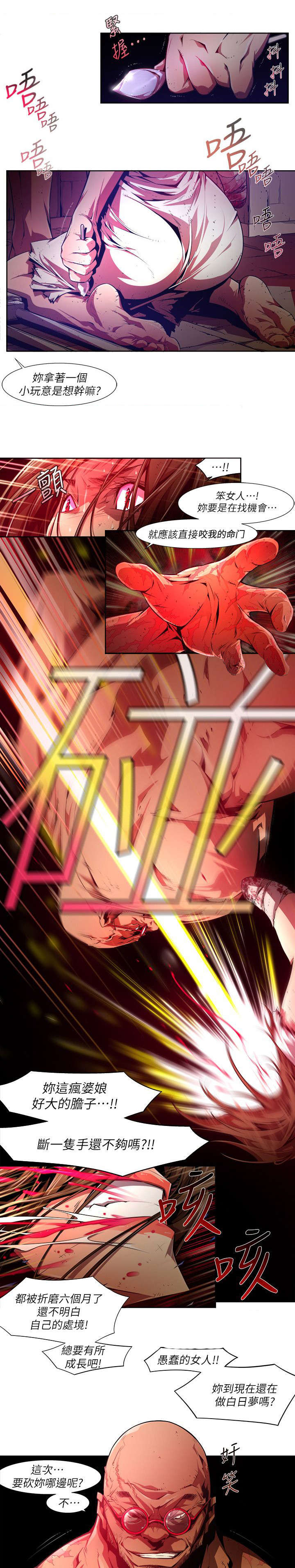 感染地带漫画,第44章：冷漠1图