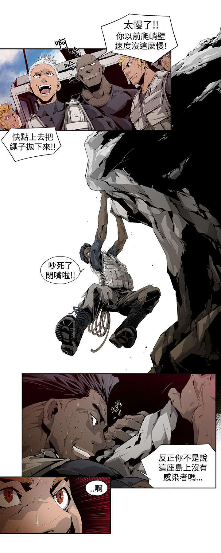 感染地带漫画,第8章：资源4图