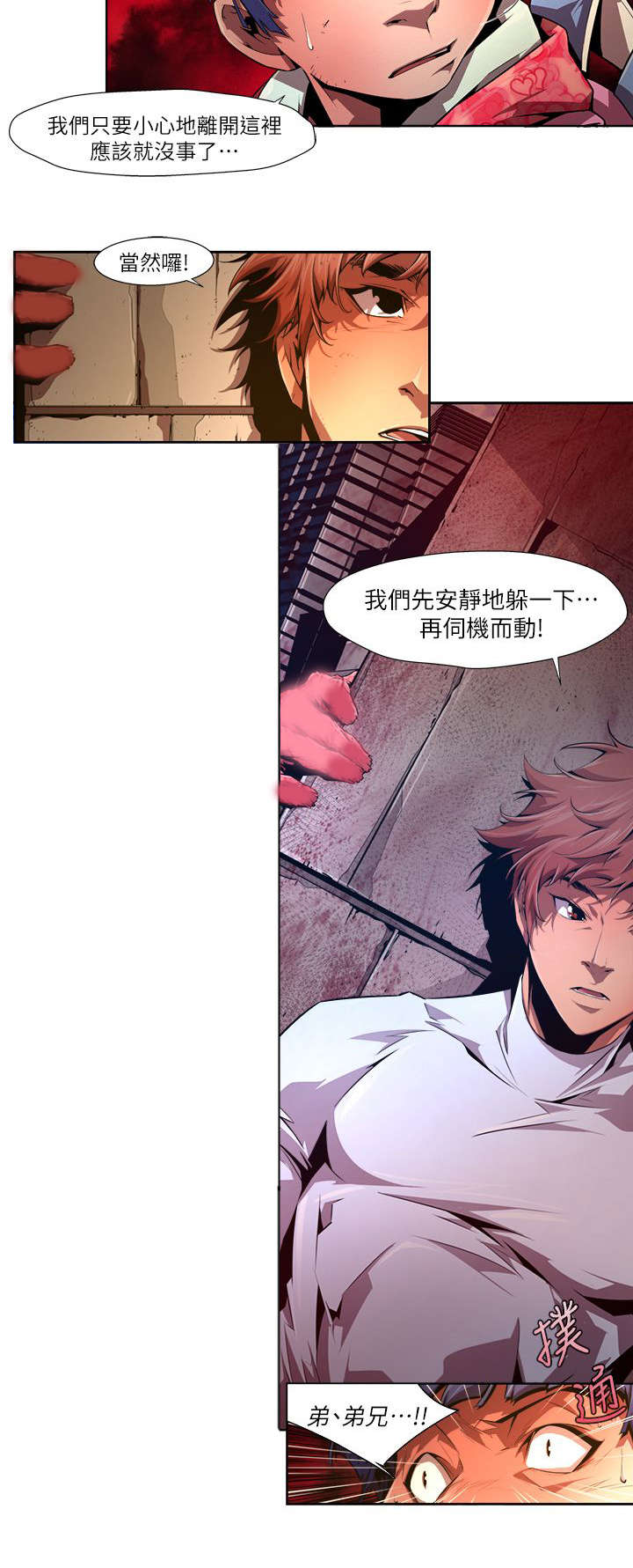 感染地带漫画,第43章：堕落4图