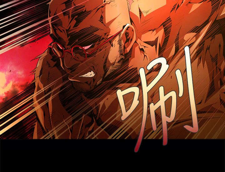 感染地带漫画,第53章：下药2图