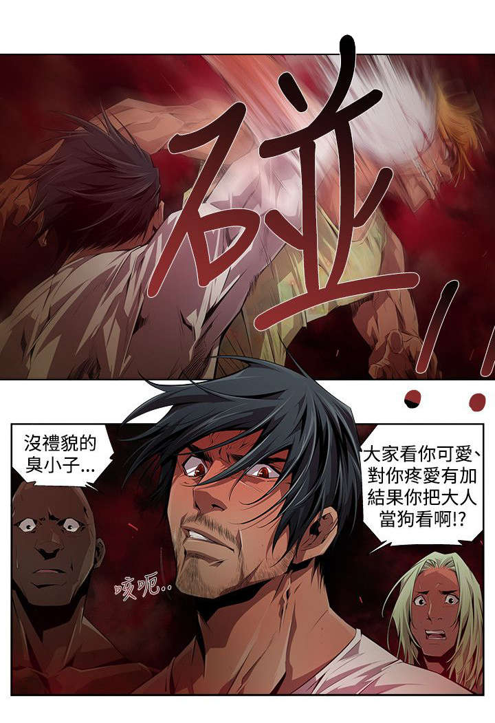感染力漫画,第13章：辩解3图