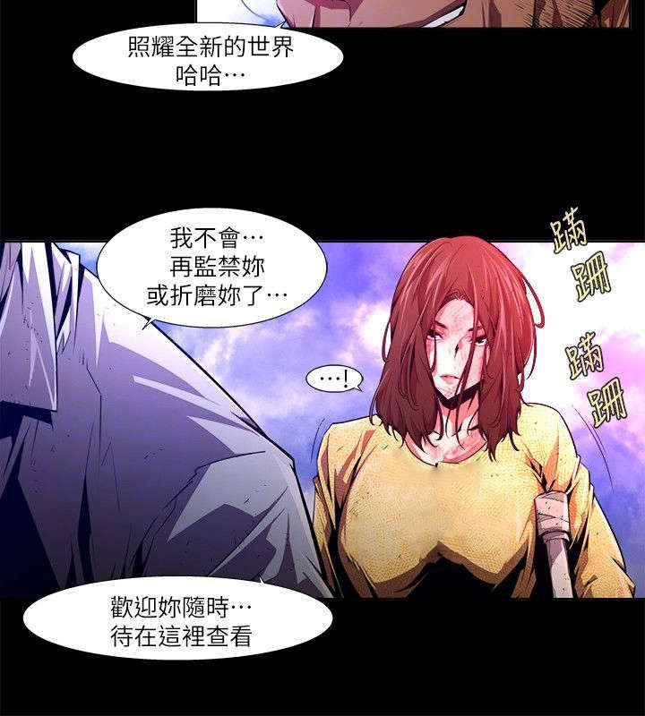 感染力漫画,第45章：威胁2图