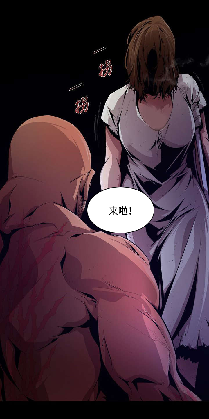 感染地带漫画,第43章：堕落4图