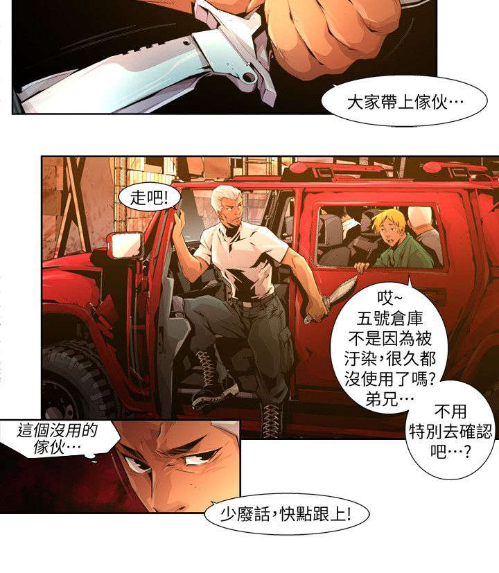 感染艾滋病毒后多久后会出现症状漫画,第33章：梦境3图