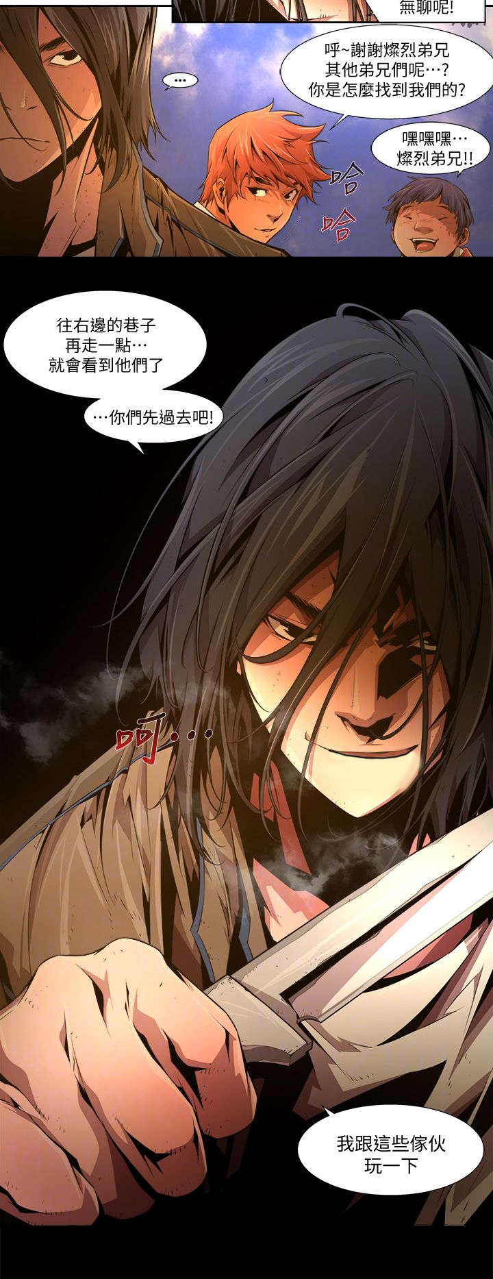 感染地带漫画,第43章：堕落2图