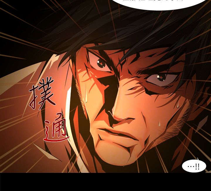 感染力漫画,第49章：预感1图