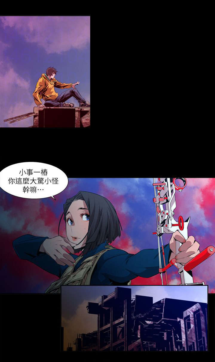 感染力漫画,第23章：奇怪3图