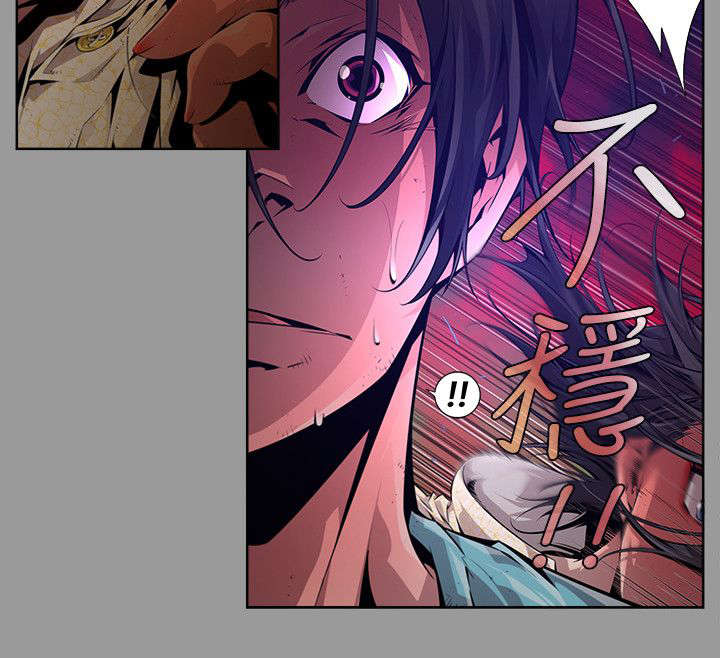 感染地带漫画,第30章：刺激2图