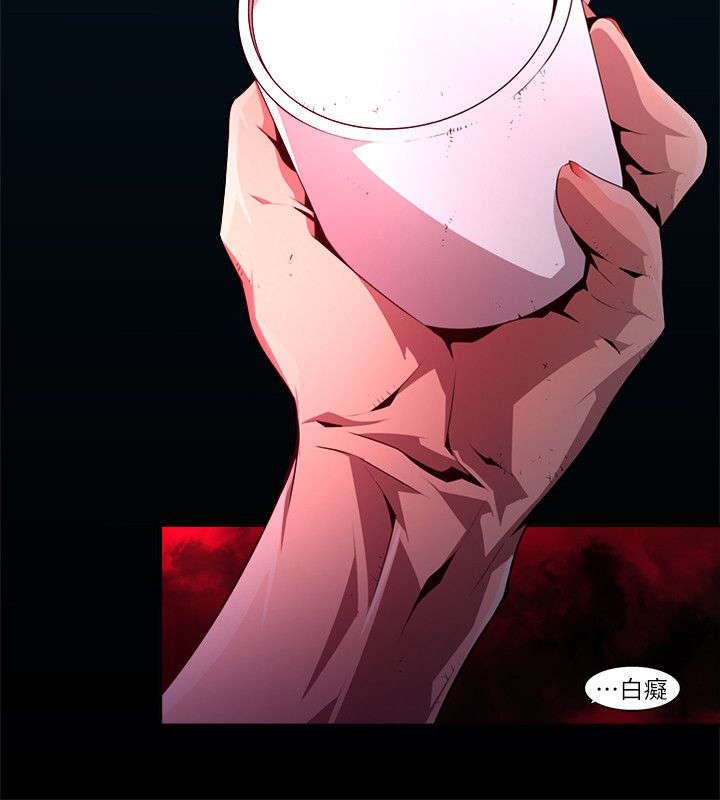 感染地带礼包兑换码漫画,第36章：惩罚2图