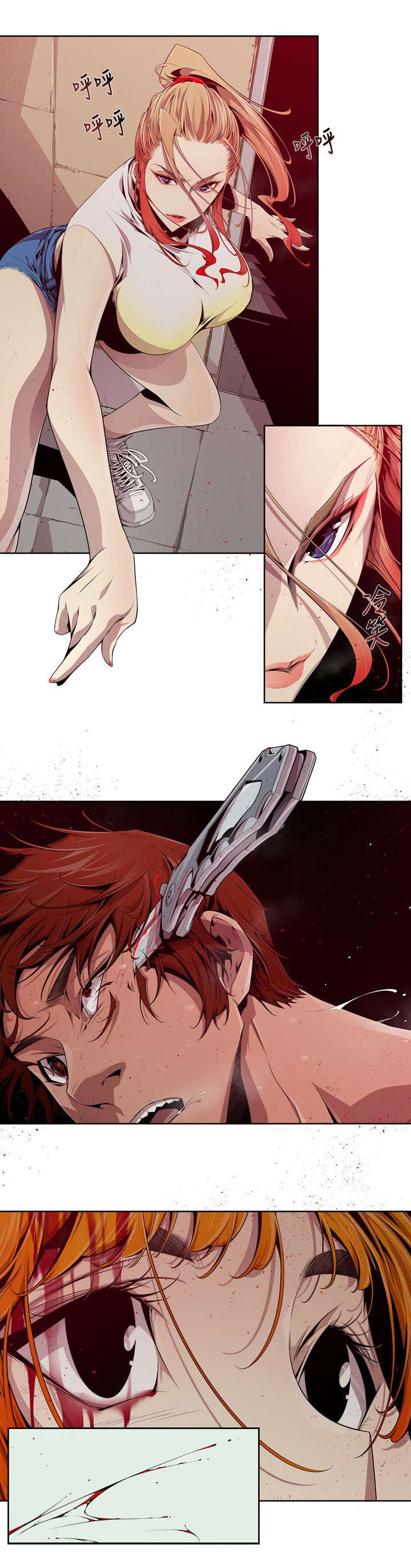 感染地带礼包兑换码漫画,第5章：自责1图