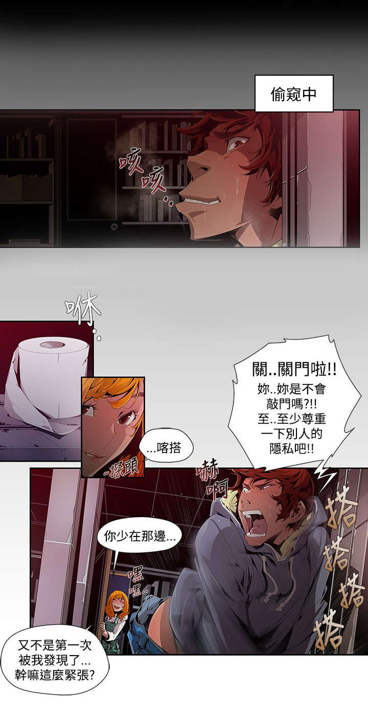 感人心酸父爱故事漫画,第1章：邀请5图