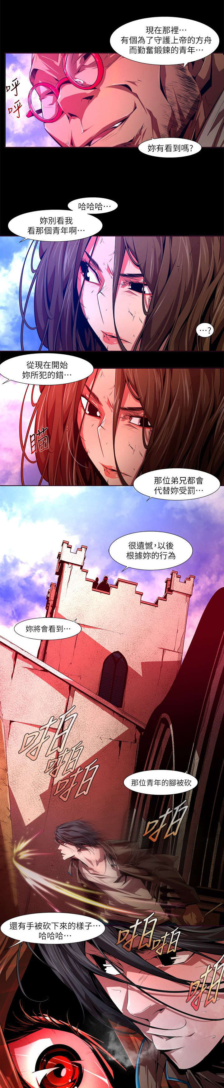 感染力漫画,第45章：威胁3图