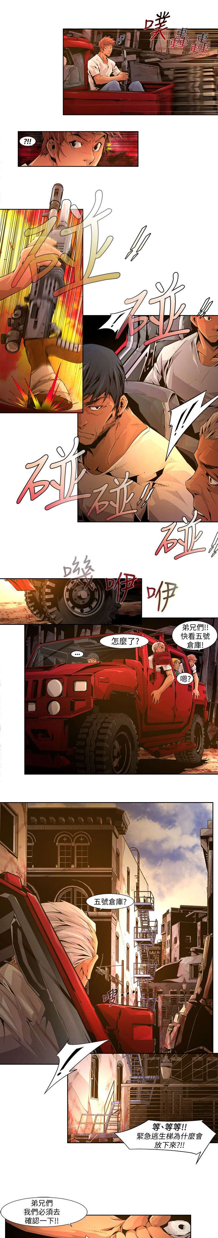 感染艾滋病毒后多久后会出现症状漫画,第33章：梦境2图