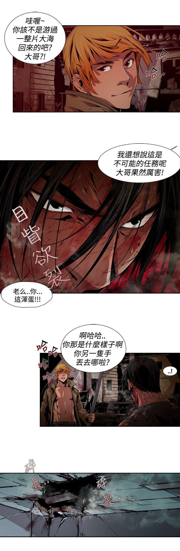 感人心酸父爱故事漫画,第18章：分别2图
