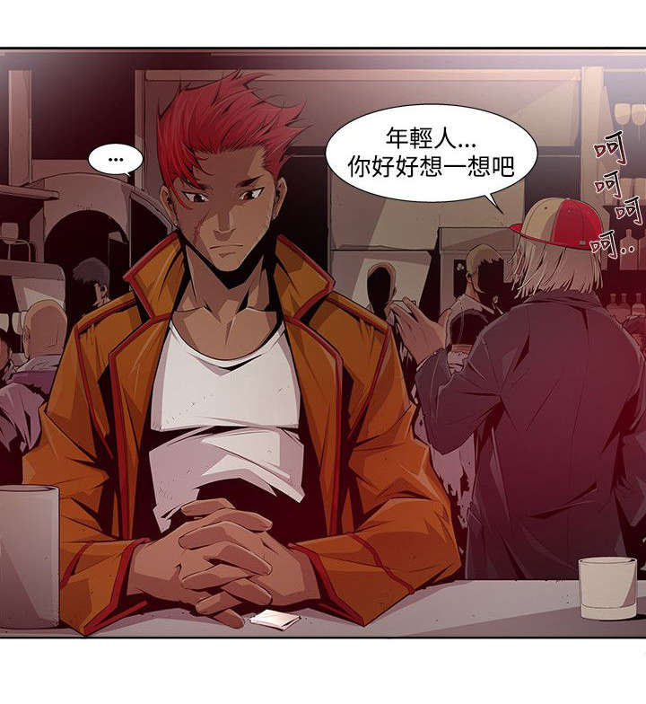 感染地带礼包兑换码漫画,第20章：偷情1图