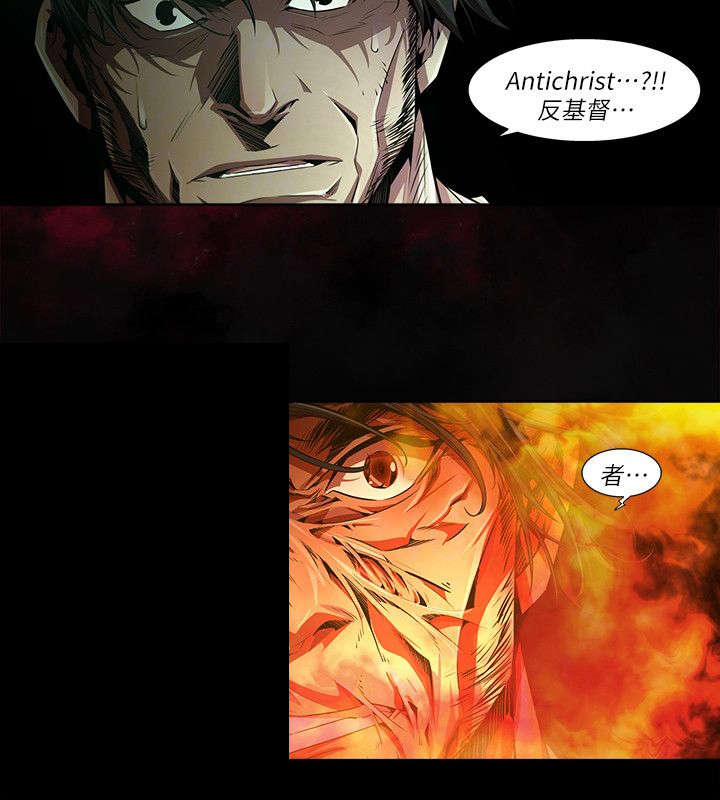 感染地带漫画,第52章：反基督2图
