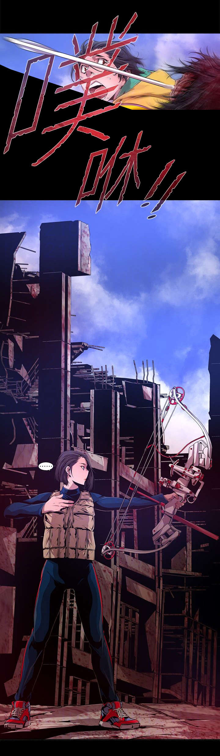 感染力漫画,第23章：奇怪2图