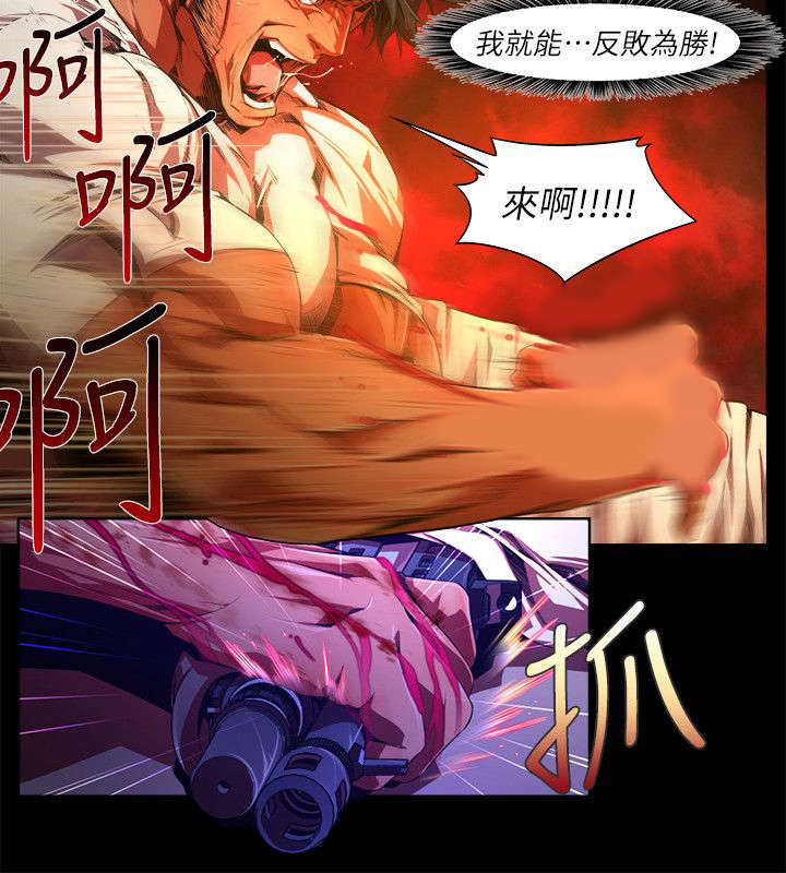 感染地带漫画,第51章：结果4图