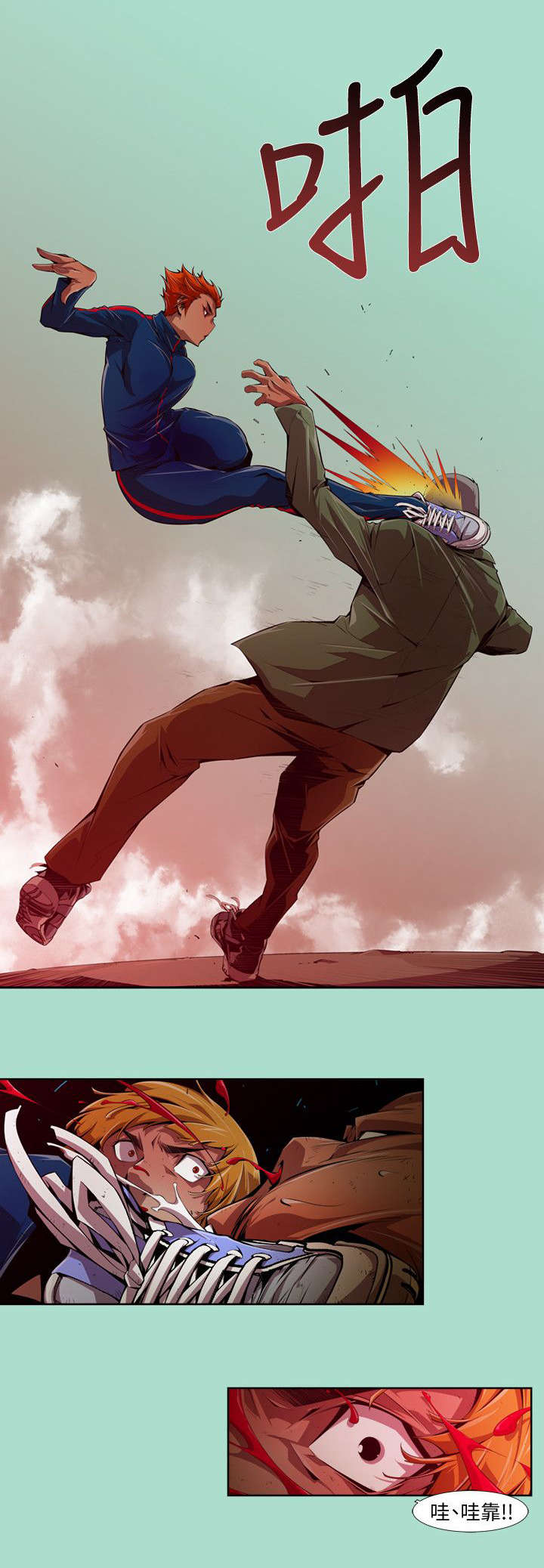 感染地带漫画,第24章：初遇4图