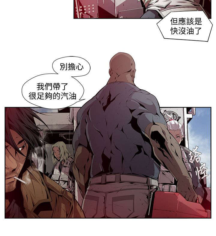 感染地带漫画,第9章：预谋4图
