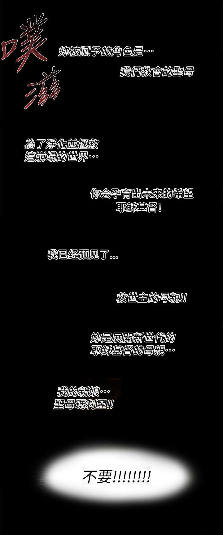 感染地带漫画,第42章：去处2图