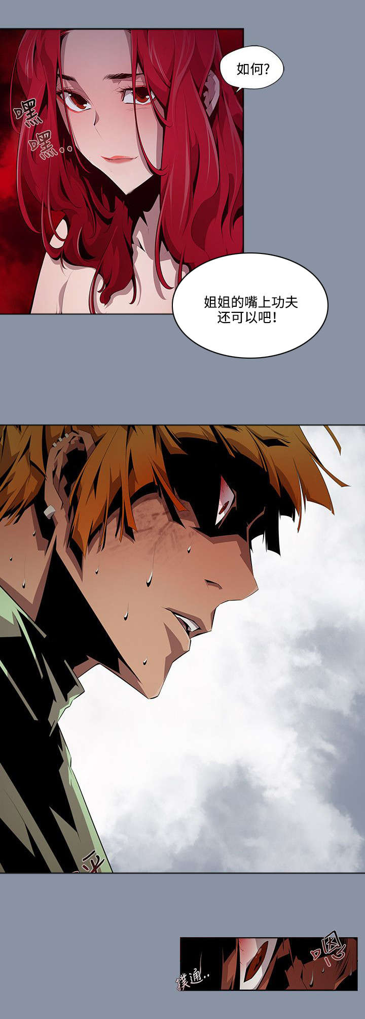 感染地带漫画,第15章：改变2图