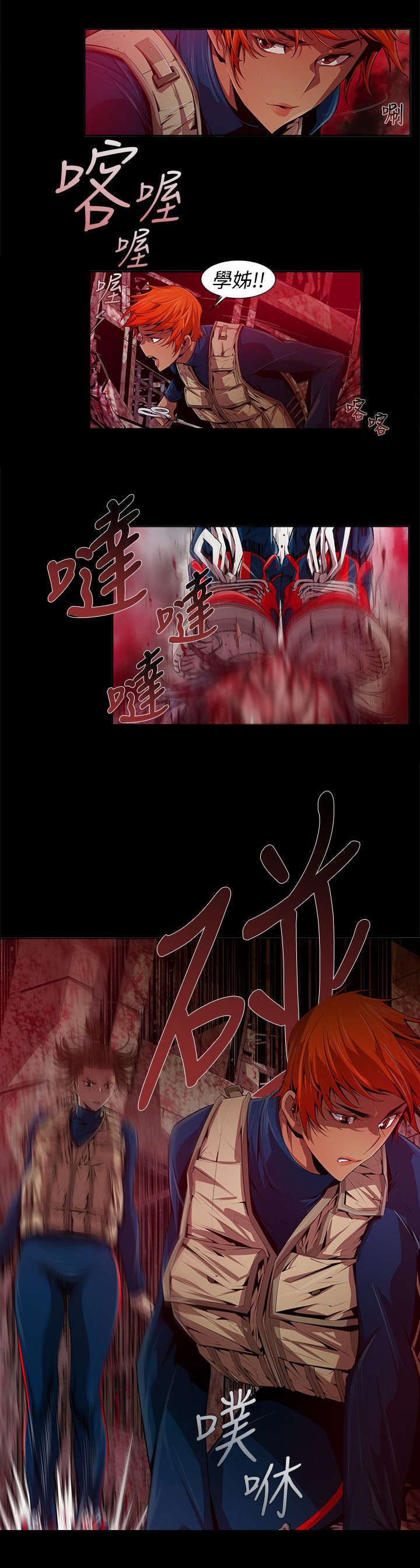 感染地带漫画,第22章：救援2图