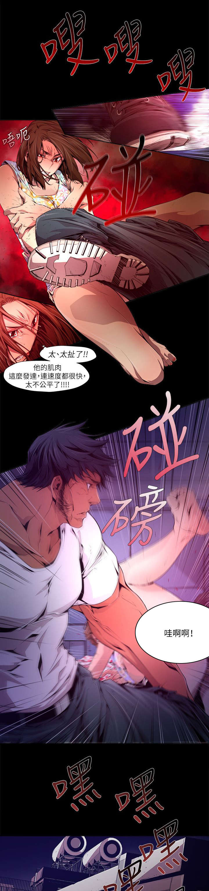 感人心酸父爱故事漫画,第39章：妥协1图
