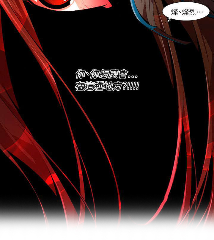 感染力漫画,第45章：威胁4图