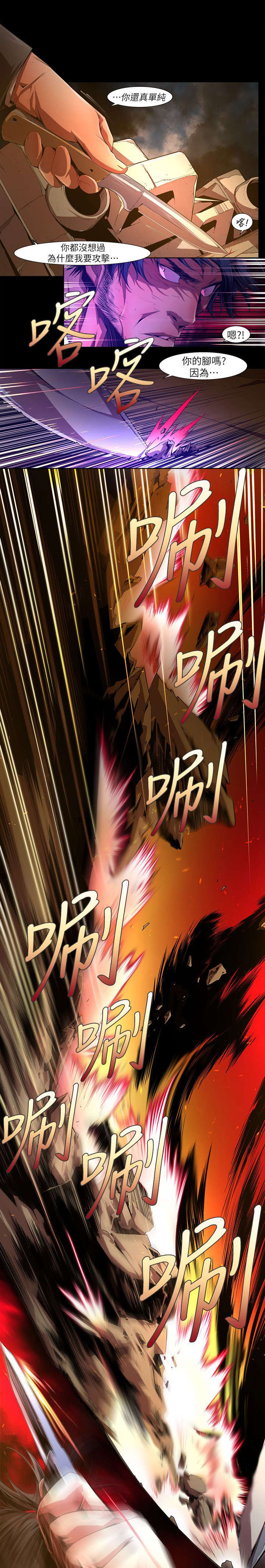 感染地带漫画,第51章：结果5图