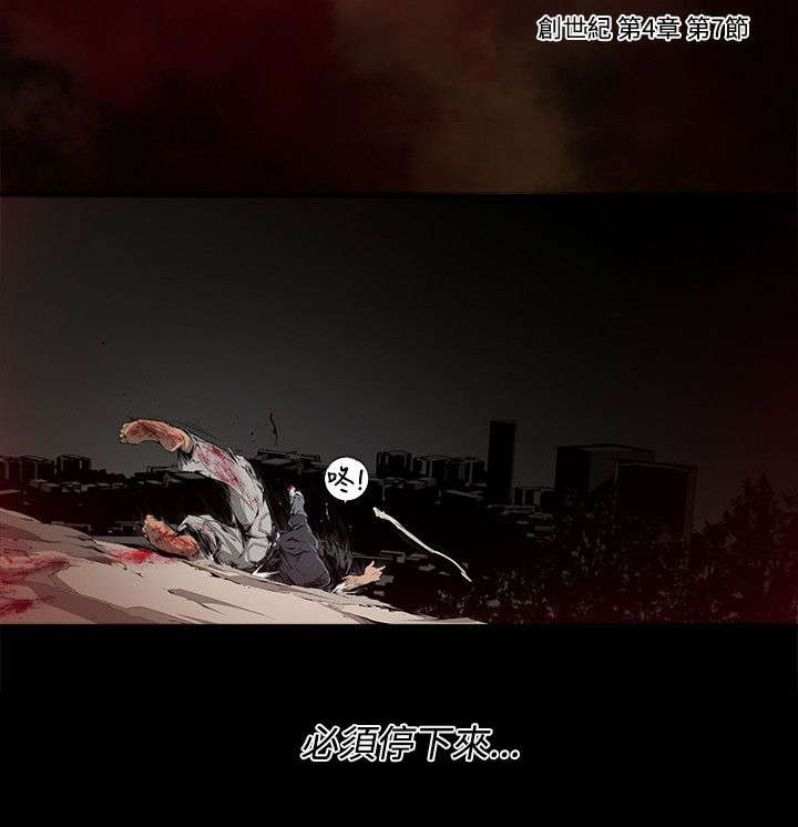 感染力漫画,第6章：同归于尽5图