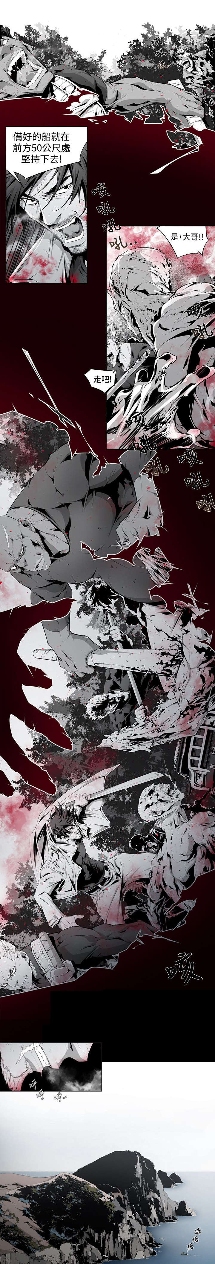 感染地带漫画,第8章：资源2图