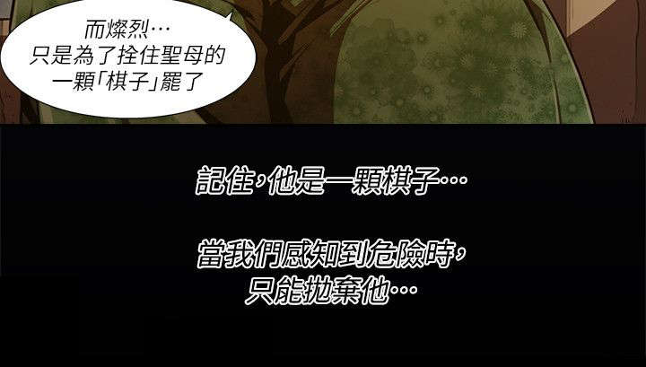 感染地带漫画,第47章：信息2图