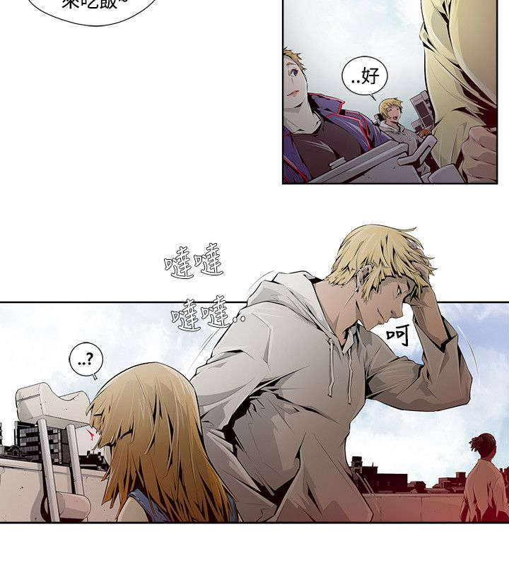 感染地带漫画,第8章：资源3图