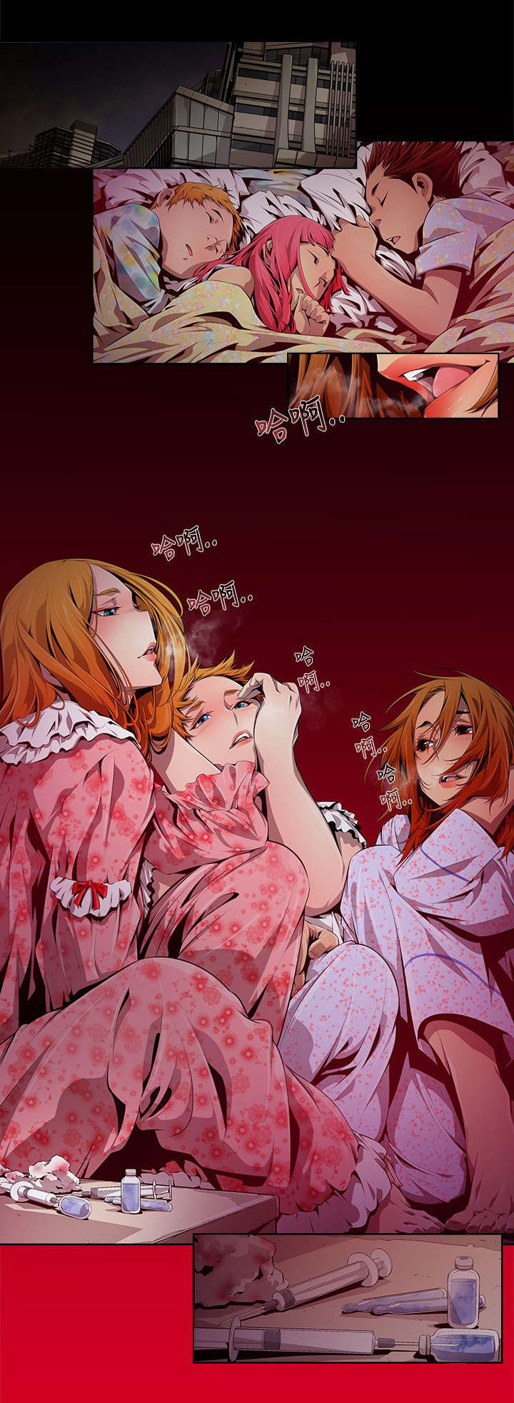 感染地带漫画,第16章：毒药2图