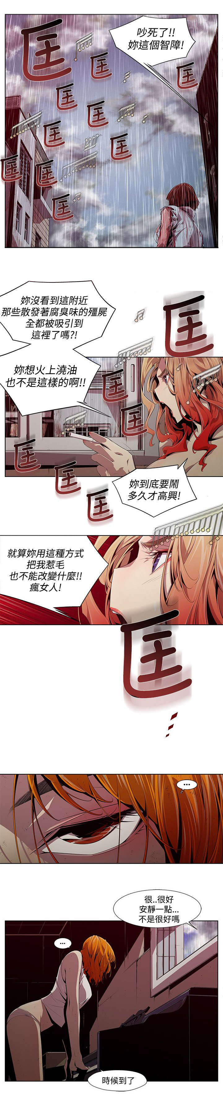 感染地带礼包兑换码漫画,第5章：自责1图